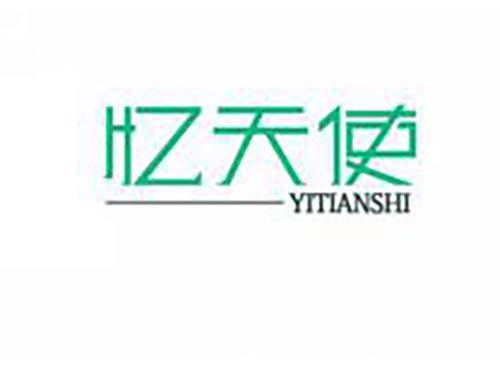 忆天使