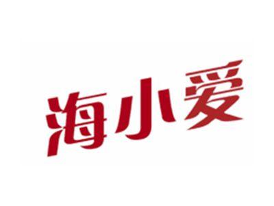 海小爱