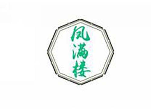 凤满楼