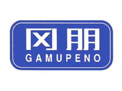 冈朋GAMUPENO