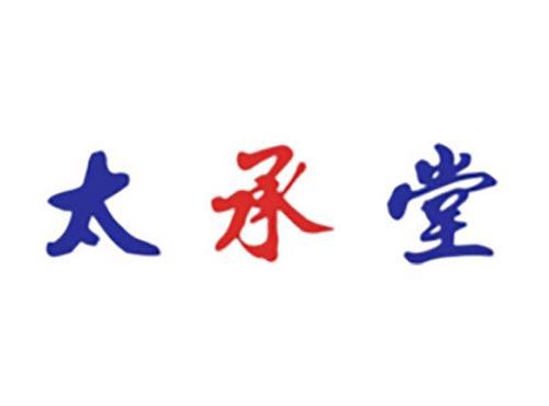 太承堂