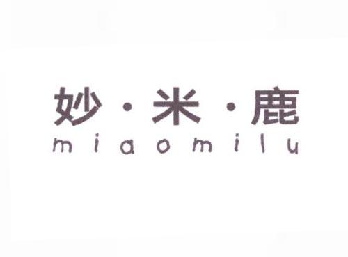 妙·米·鹿