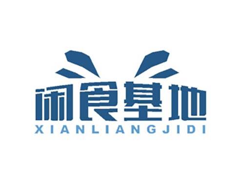 闲食基地
