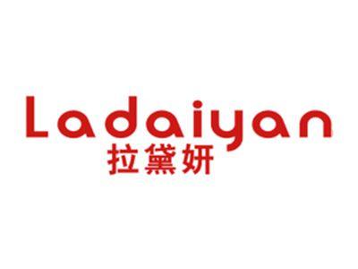 拉黛妍