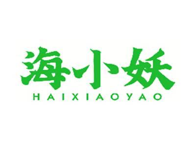海小妖