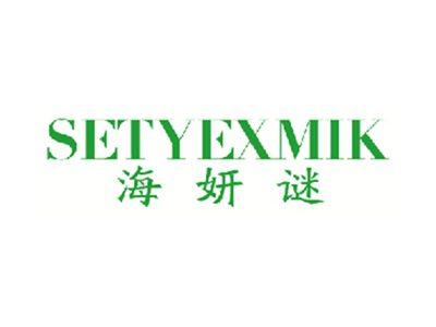 海妍谜SETYEXMIK