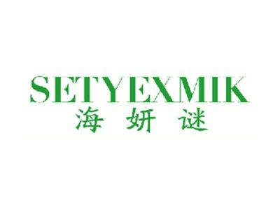 海妍谜SETYEXMIK