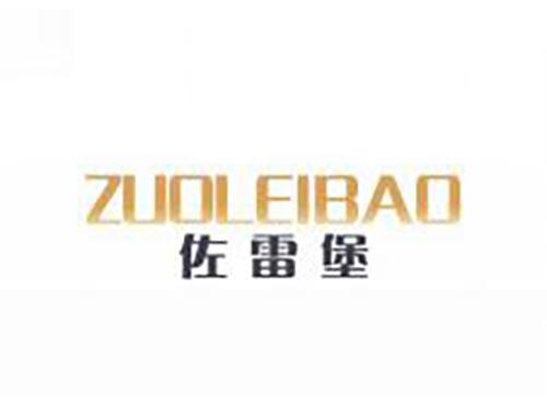 佐雷堡