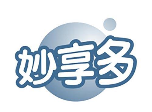 妙享多