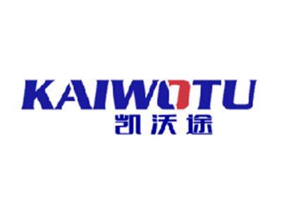 凯沃途