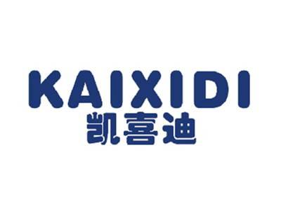 凯喜迪