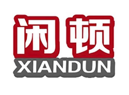 闲顿