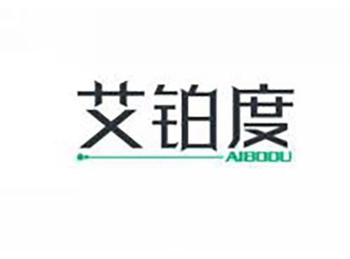 艾铂度