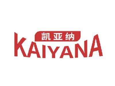 凯亚纳
