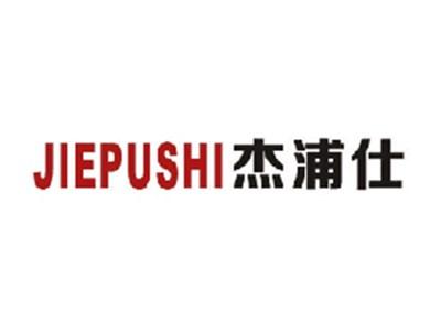 杰浦仕