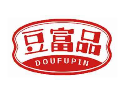 豆富品