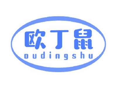 欧丁鼠