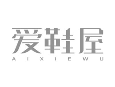 爱鞋屋