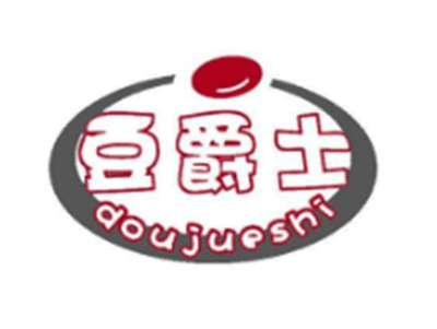 豆爵士