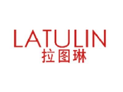 拉图琳