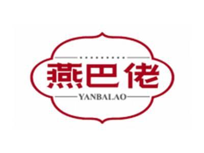 燕巴佬