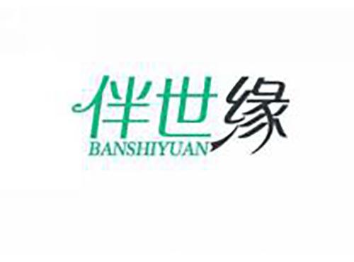 伴世缘