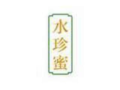 水珍蜜