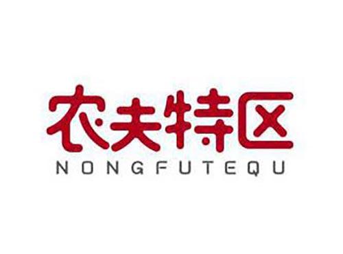 农夫特区