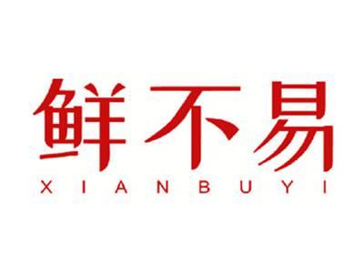 鲜不易