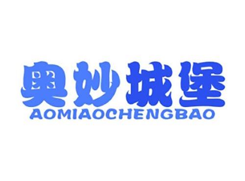 奥妙城堡