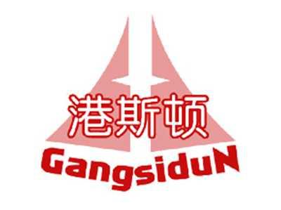 港斯顿