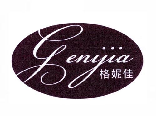 格妮佳