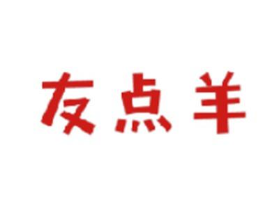 友点羊