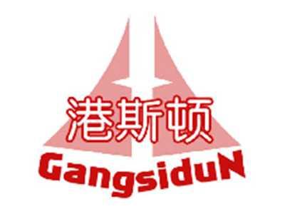 港斯顿