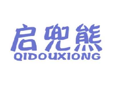 启兜熊