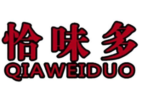 恰味多