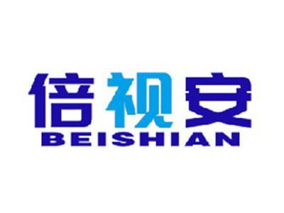 倍视安