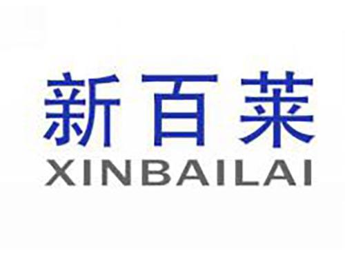 新百莱