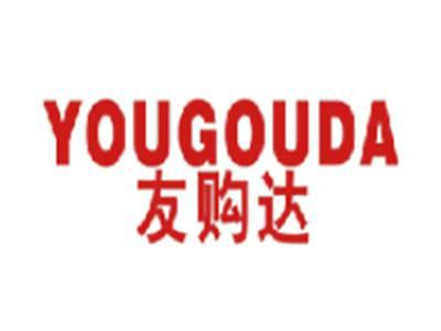 友购达