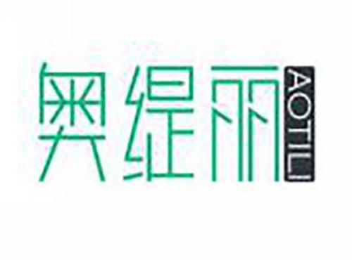 奥缇丽
