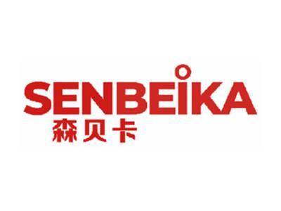 森贝卡