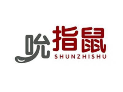 吮指鼠
