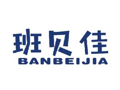 班贝佳