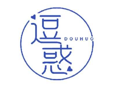 逗惑