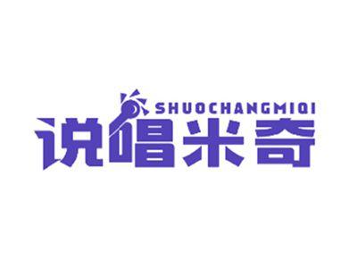 说唱米奇