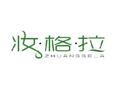 妆格拉