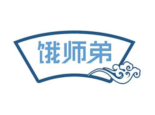 饿师弟