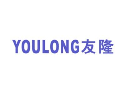 友隆