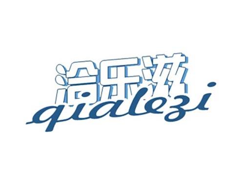 洽乐滋