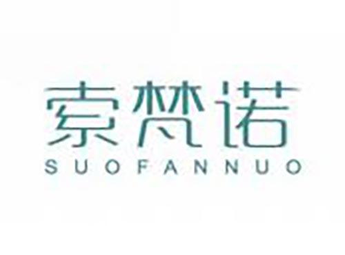 索梵诺